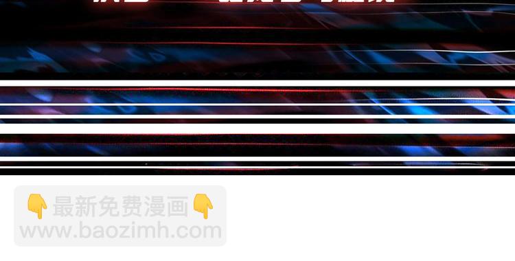 噬神紀 - 第200話 白澤的退讓(3/3) - 3