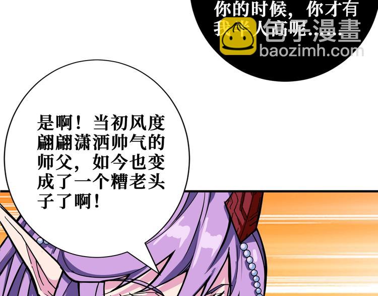 噬神紀 - 第200話 白澤的退讓(1/3) - 5