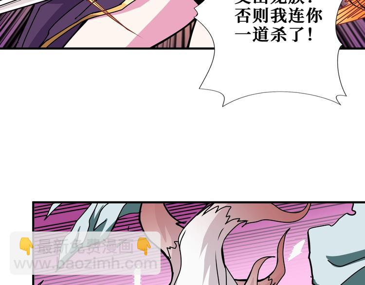 噬神紀 - 第200話 白澤的退讓(1/3) - 6