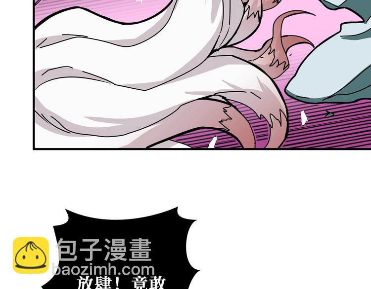 噬神紀 - 第200話 白澤的退讓(1/3) - 7