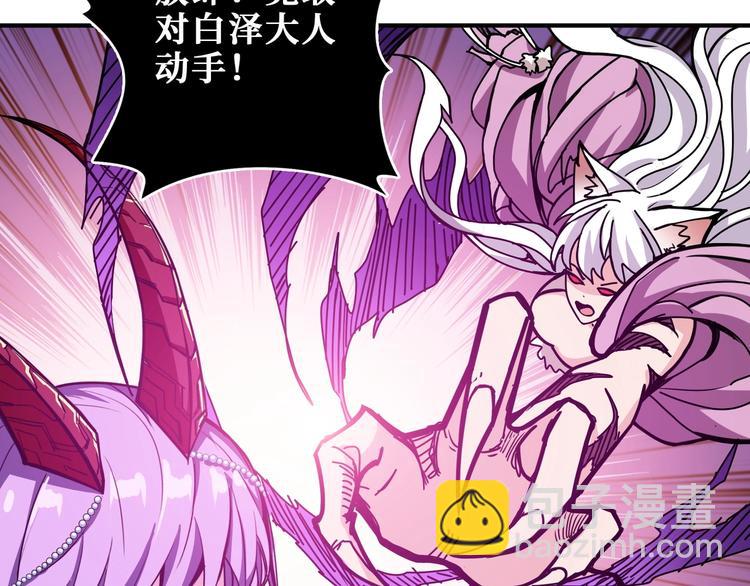 噬神紀 - 第200話 白澤的退讓(1/3) - 8