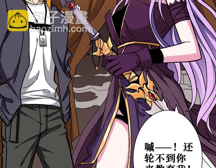 噬神紀 - 第200話 白澤的退讓(1/3) - 2