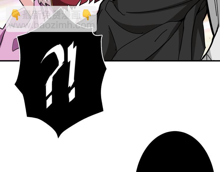 噬神紀 - 第200話 白澤的退讓(2/3) - 8