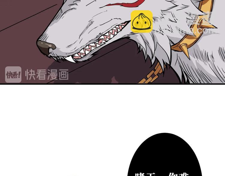 噬神紀 - 第200話 白澤的退讓(2/3) - 4