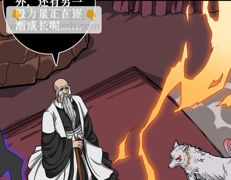 噬神紀 - 第200話 白澤的退讓(2/3) - 6