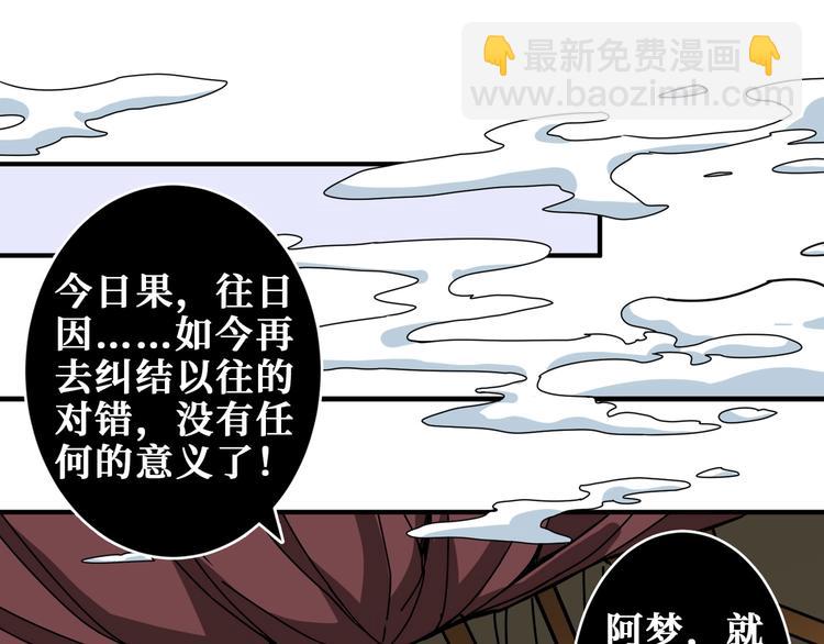 噬神紀 - 第200話 白澤的退讓(2/3) - 3