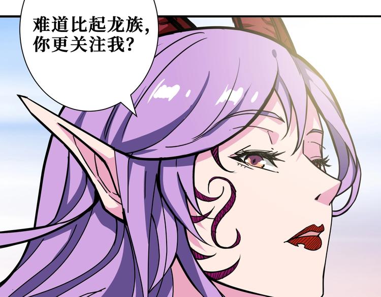 噬神紀 - 第200話 白澤的退讓(1/3) - 1