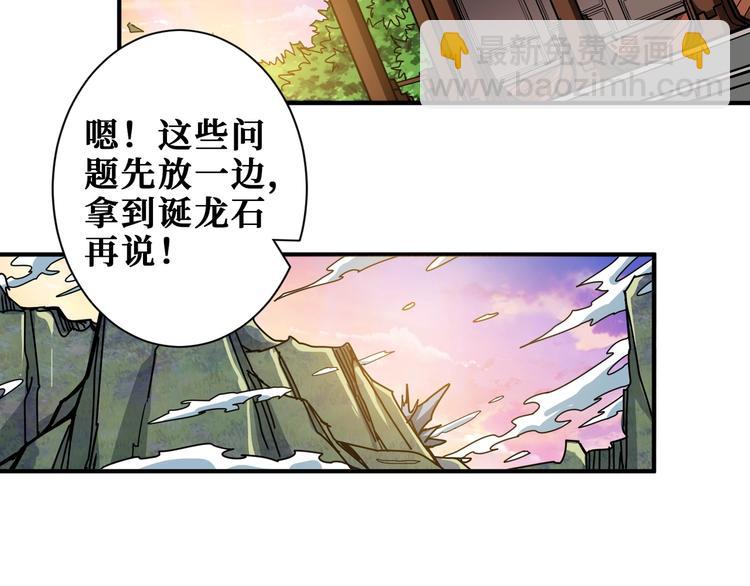 噬神紀 - 第200話 白澤的退讓(2/3) - 5