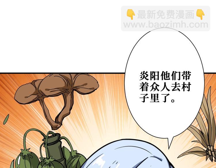 噬神紀 - 第200話 白澤的退讓(2/3) - 8