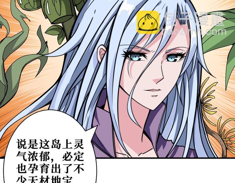 噬神紀 - 第200話 白澤的退讓(2/3) - 1