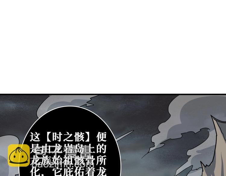 噬神紀 - 第202話 龍的蹤跡(3/3) - 6