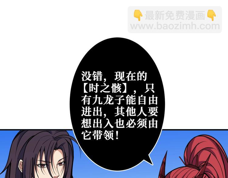 噬神紀 - 第202話 龍的蹤跡(3/3) - 3