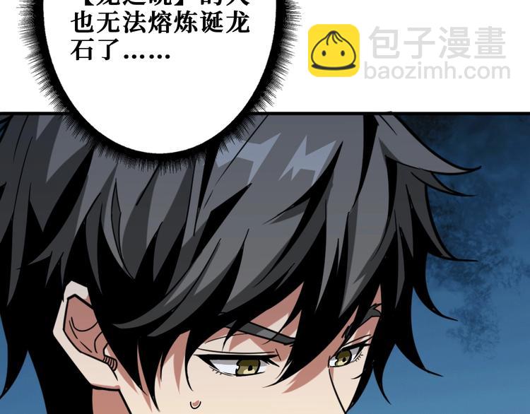 噬神紀 - 第202話 龍的蹤跡(3/3) - 6