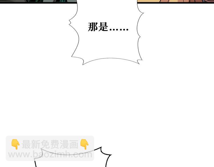 噬神紀 - 第202話 龍的蹤跡(3/3) - 1