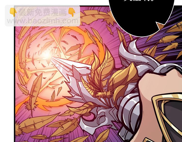 噬神紀 - 第202話 龍的蹤跡(1/3) - 6