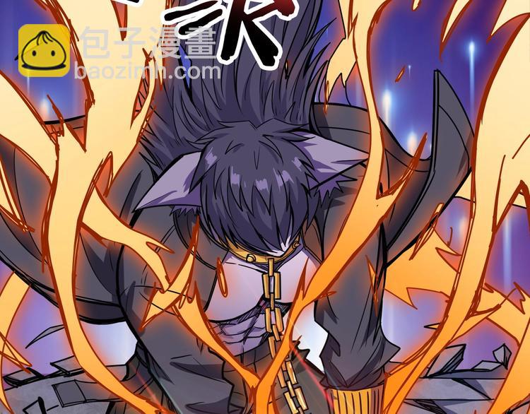 噬神紀 - 第202話 龍的蹤跡(1/3) - 3