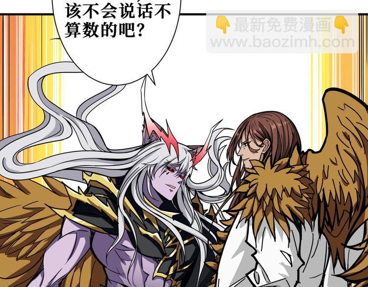 噬神紀 - 第202話 龍的蹤跡(2/3) - 5