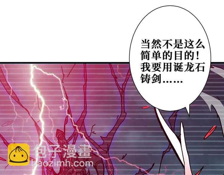 噬神紀 - 第202話 龍的蹤跡(2/3) - 7