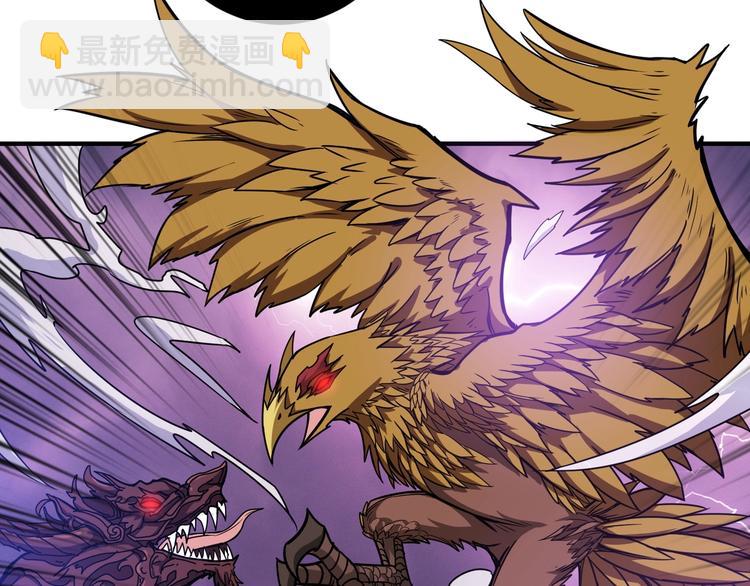 噬神紀 - 第202話 龍的蹤跡(2/3) - 7