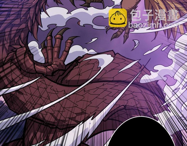 噬神紀 - 第202話 龍的蹤跡(2/3) - 8