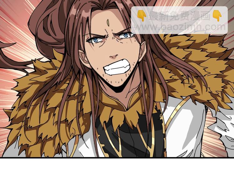 噬神紀 - 第202話 龍的蹤跡(2/3) - 4