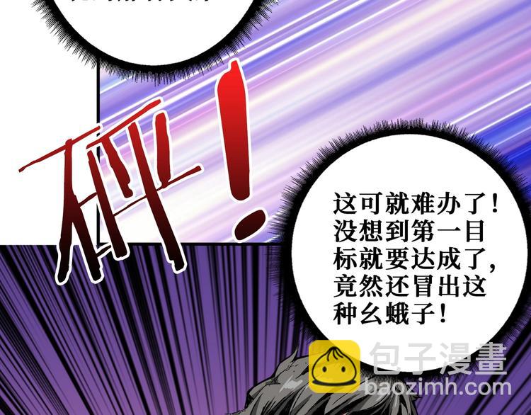 噬神紀 - 第202話 龍的蹤跡(2/3) - 2