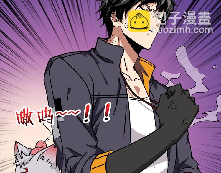 噬神紀 - 第202話 龍的蹤跡(2/3) - 3