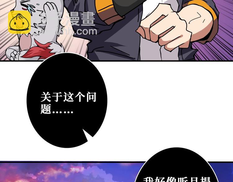 噬神紀 - 第202話 龍的蹤跡(2/3) - 4