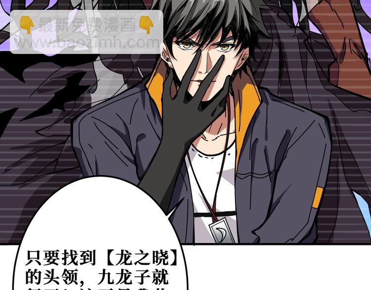 噬神紀 - 第202話 龍的蹤跡(2/3) - 5