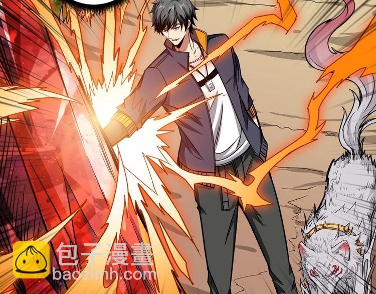 噬神紀 - 第202話 龍的蹤跡(2/3) - 2