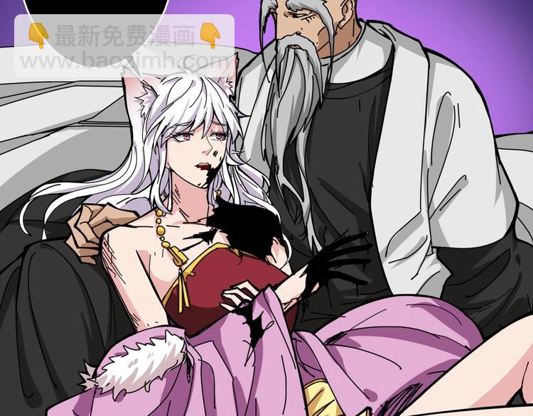 噬神紀 - 第204話 強者的博弈(3/3) - 3