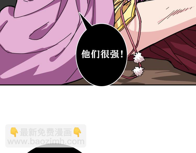 噬神紀 - 第204話 強者的博弈(3/3) - 4