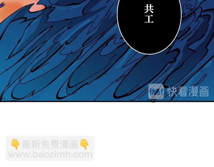 噬神紀 - 第204話 強者的博弈(3/3) - 3