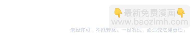 噬神紀 - 第204話 強者的博弈(3/3) - 4