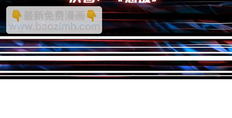 噬神紀 - 第204話 強者的博弈(3/3) - 1