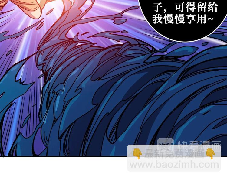 噬神紀 - 第204話 強者的博弈(2/3) - 4