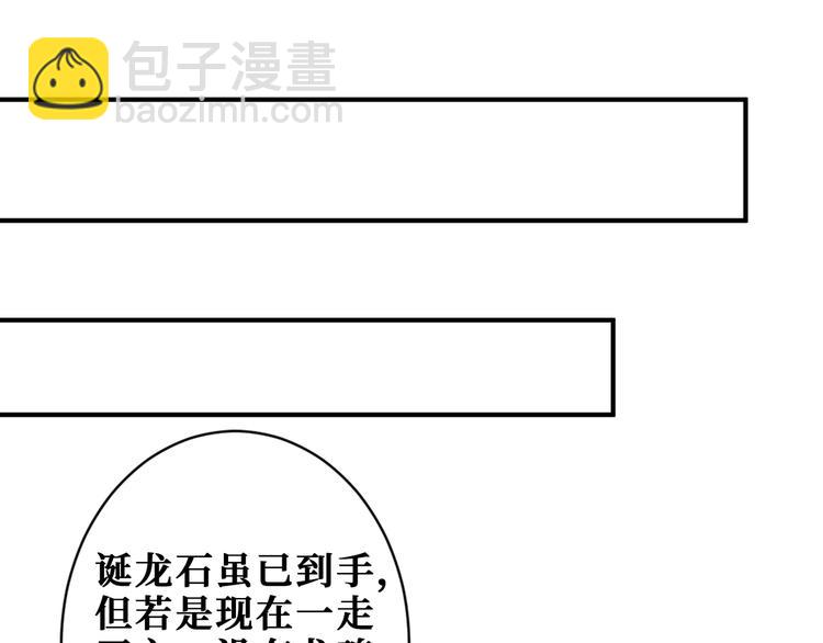 噬神紀 - 第204話 強者的博弈(2/3) - 6