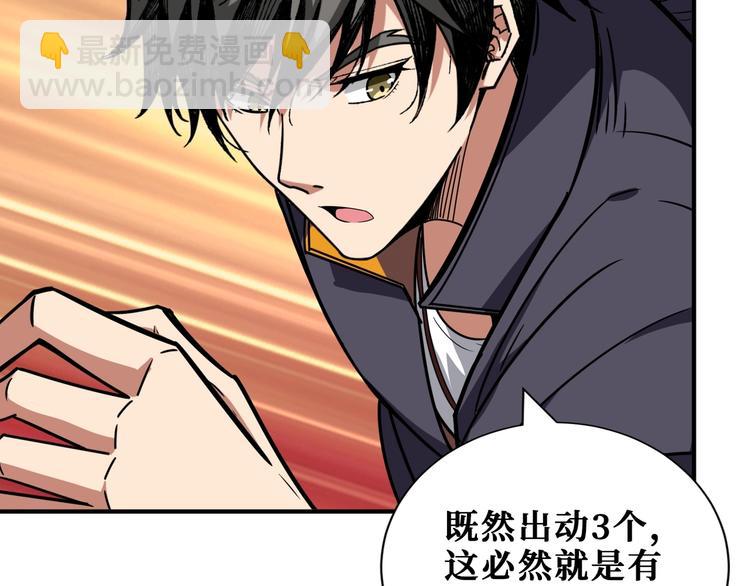 噬神紀 - 第204話 強者的博弈(2/3) - 4