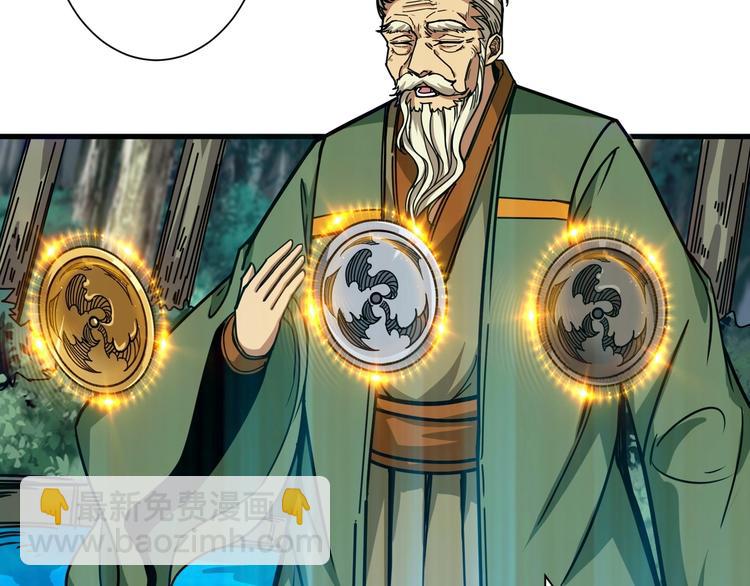 噬神紀 - 第204話 強者的博弈(2/3) - 8