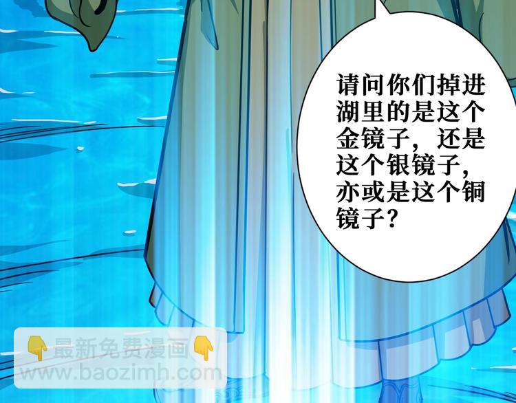 噬神紀 - 第204話 強者的博弈(2/3) - 1