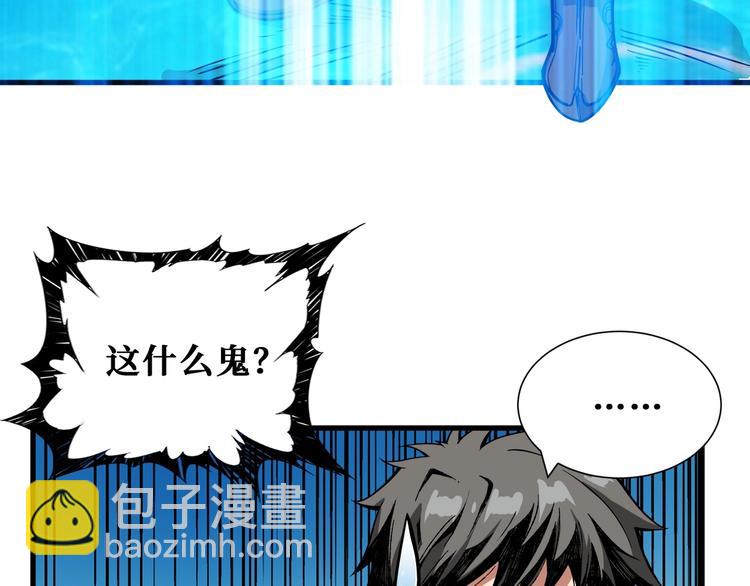 噬神紀 - 第204話 強者的博弈(2/3) - 2