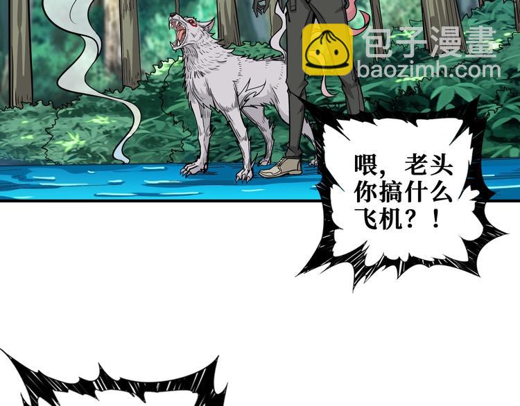 噬神紀 - 第204話 強者的博弈(2/3) - 1