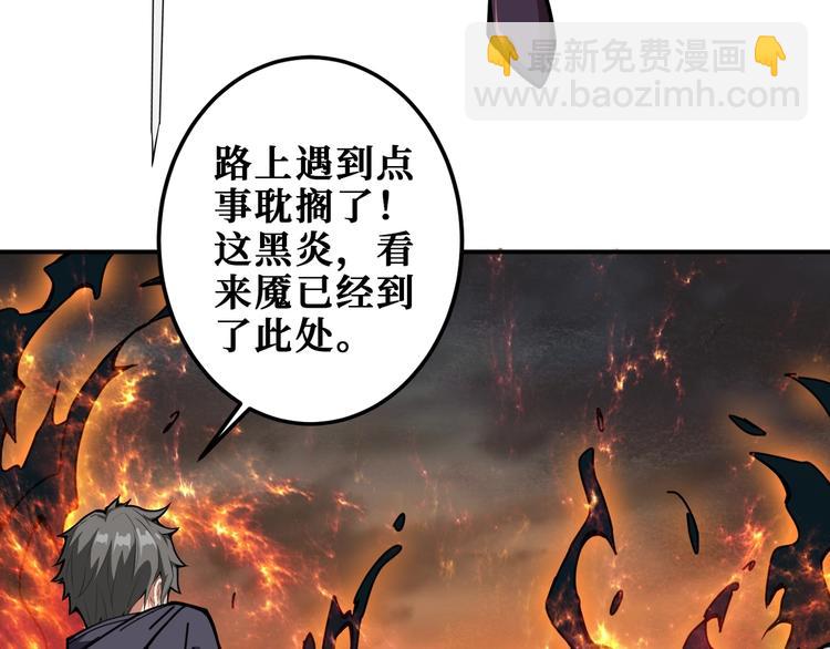 噬神紀 - 第204話 強者的博弈(2/3) - 3