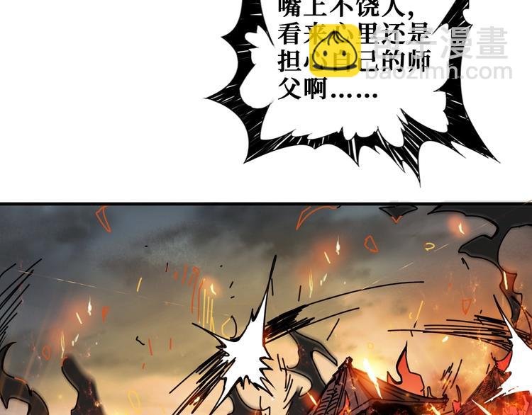 噬神紀 - 第204話 強者的博弈(2/3) - 5