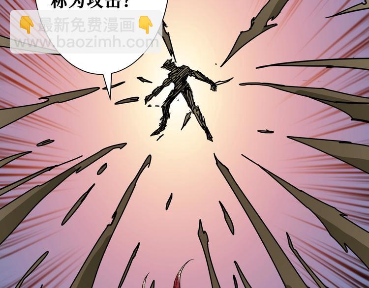 噬神紀 - 第206話 女人打女人？(2/3) - 6