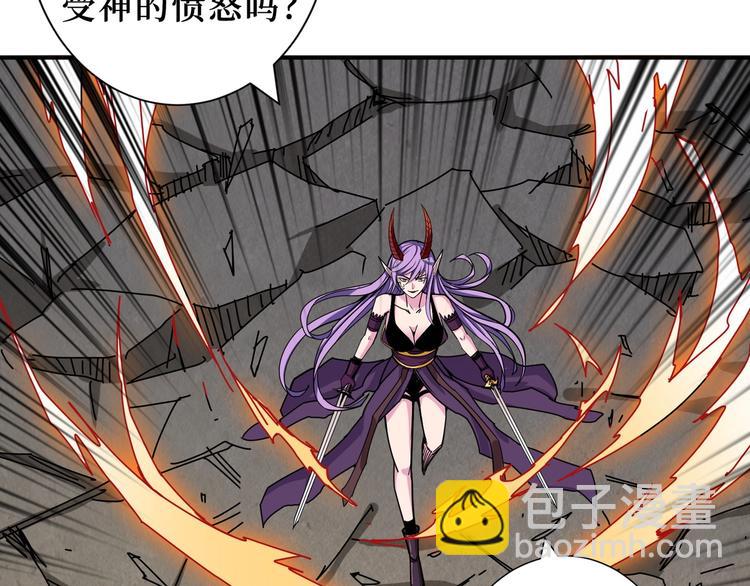 噬神紀 - 第206話 女人打女人？(3/3) - 6