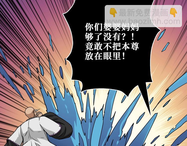 噬神紀 - 第206話 女人打女人？(1/3) - 3