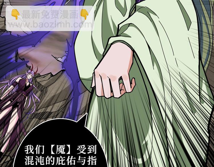 噬神紀 - 第206話 女人打女人？(3/3) - 5