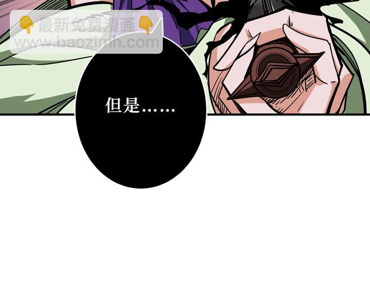 噬神紀 - 第206話 女人打女人？(3/3) - 1