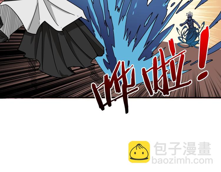 噬神紀 - 第206話 女人打女人？(1/3) - 4